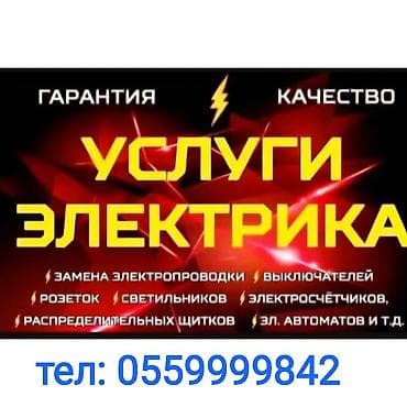 наружний блок: Электрик | Установка счетчиков, Установка стиральных машин, Демонтаж электроприборов Больше 6 лет опыта — 1
