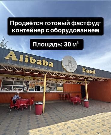 Контейнеры: Продажа бизнеса Фастфуд : Пицца, Самсы, Бургеры, Вместе с: Оборудование и мебель — 1