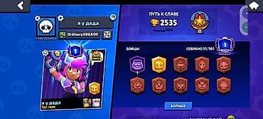 военные наушники: Аккаунт Brawl Stars лучший акк для начала - Ник: «Я у деда», тег — 4