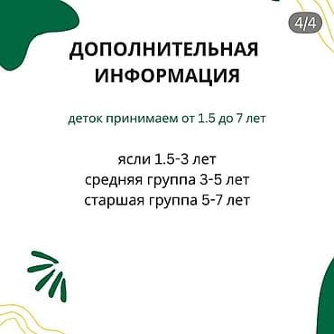 детский сад с видеонаблюдением бишкек: Здоровый садик — всё лучшее детям! Адрес: пер. Сумской, 11 Время — 3