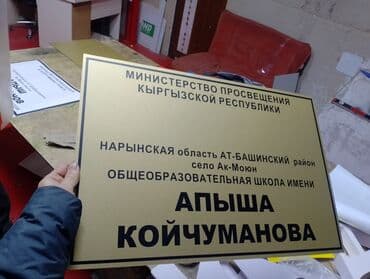 прайс графического дизайнера фрилансера: | Таблички, | Ламинация — 8