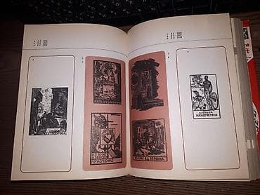 печатная машинка ссср цена: Коллекционерам и Дизайнерам ! Книги ценные и интеремные! "Геральдика — 3