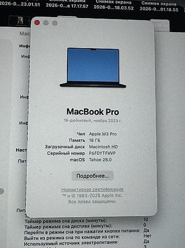 Техника и электроника: MacBook 16’ дюймов
Чип m3 pro
512gb/18gb

Идеальное состояние — 1