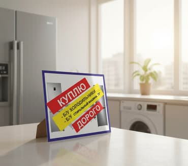 запчасти на нексию 2: Услуги: ремонт и обслуживание бытовой техники + скупка б/у - Ремонт — 3