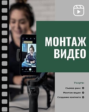 Монтаж видео на заказ 🎞️ Монтирую Reels, Shorts, TikTok и другие — 1