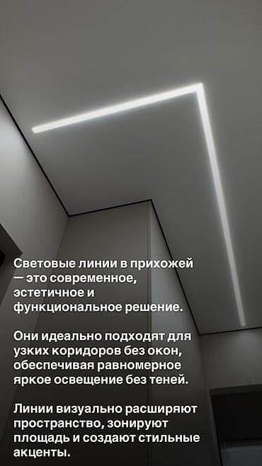 натяжные потолки бишкек фото цены: Натяжной потолок Глянцевое Бесплатный замер — 5