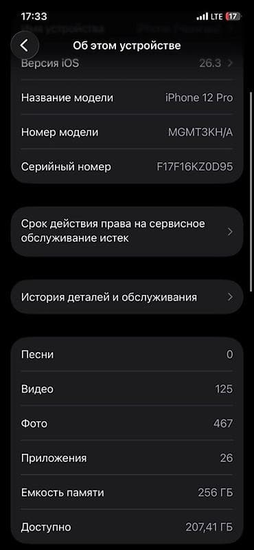 mx 4: IPhone 12 Pro, Новый, 256 ГБ, Pacific Blue, Чехол, Коробка — 4