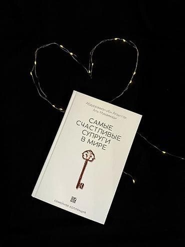 upper intermediate: Исламская литература Религиозные книги Подборка книг на русском — 4