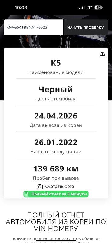 кия селтес: Kia K5: 2021 г., 2 л, Автомат, Газ, Седан — 6