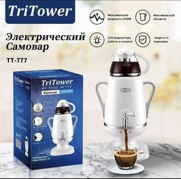 электрический самовар термопот: Самовар, Новый, Платная доставка — 1