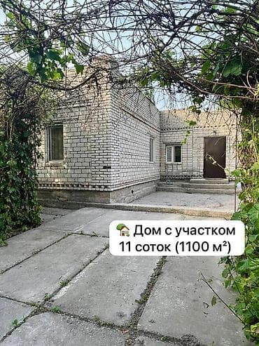 Кыймылсыз мүлк: Үй, 1100 м², 3 бөлмө, Кыймылсыз мүлк агенттиги — 1