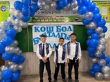 иш ахтарырам: Иш-чараларды уюштуруу | Ырчылар — 4