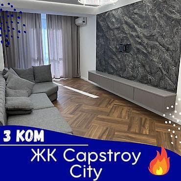 imak: 3 комнаты, 109 м², Элитка, 8 этаж, Евроремонт — 1