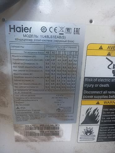 Кондиционер Haier 1U48LS1EAB(S) — сплит‑система, внешний блок +