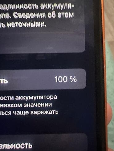 Аксессуары для мобильных телефонов: IPhone Xs Max, Б/у, 256 ГБ, Оранжевый, Зарядное устройство, 100 % — 4