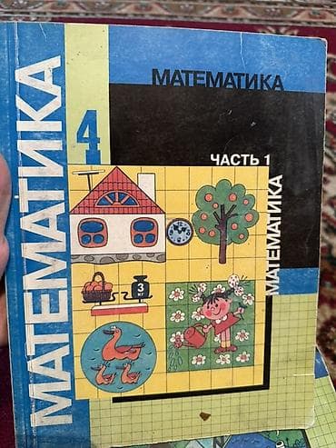 third edition solution: Учебники «Математика» для начальной школы, издательство «Просвещение» — 2