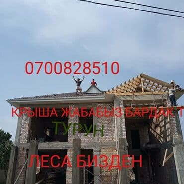 крыши домов: Кровля крыши | Монтаж, Демонтаж, Для прогревания Больше 6 лет опыта — 11