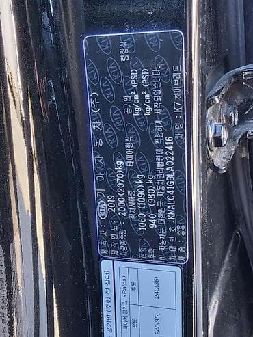 kia bongo: Kia K7: 2019 г., 2.4 л, Гибрид — 10