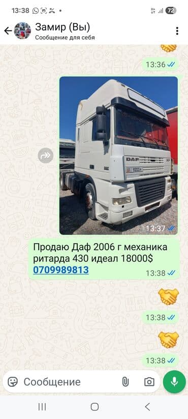 ретардер: Тягач, DAF, Без прицепа — 5