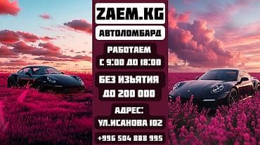 сим банк как получить кредит: Автоломбард | Займ | Без залога — 1