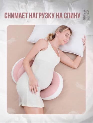 функциональная кровать для лежачих больных: Подушка для беременных Мягкая и удобная подушка, специально — 4