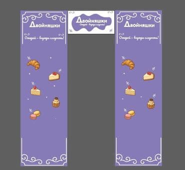 Строительные специальности: Графический дизайнер — 3