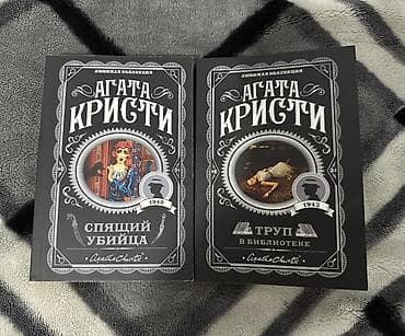 нил гейман: Детектив, На русском языке, Б/у, Самовывоз, Платная доставка — 2