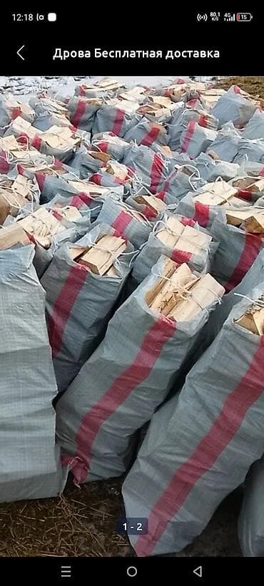 дровы: Дрова — 9