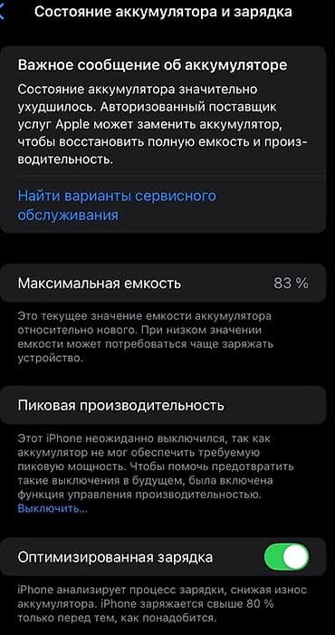 eos 1100d: IPhone 17 Pro, Б/у, 256 ГБ, Коробка, 83 % — 3