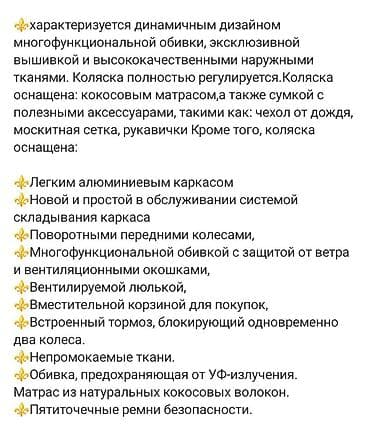 коляска для: Коляска универсальная 3 в 1 (люлька + прогулочный блок + автолюлька) — 3