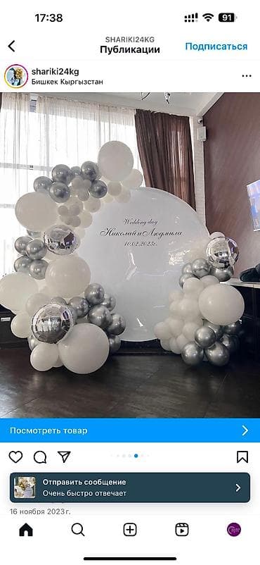 зал: Организация мероприятий | Гелевые шары, Букеты, флористика, Музыканты — 10