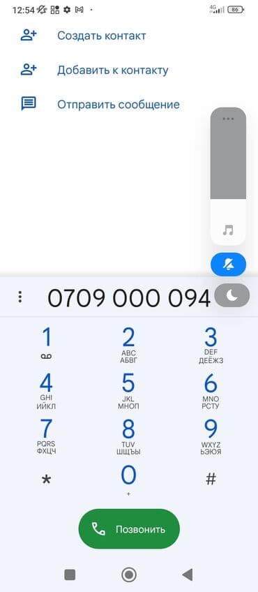 Продаю VIP номер