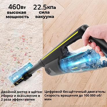водиной пылисос: Пылесос, Karcher, Вертикальный, Сухая, Циклонный фильтр — 7
