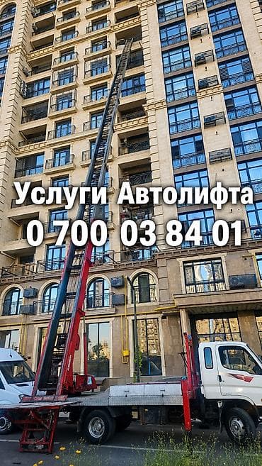 🚛 УСЛУГИ АВТОЛИФТА Поднимем и спустим груз быстро, аккуратно и без