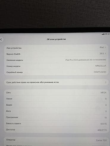 IPad Pro 12.9" M2 (6‑е поколение) Wi‑Fi + Cellular, 512 ГБ, Space — 2