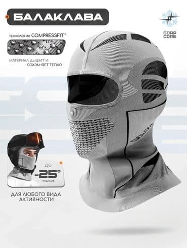 оборудование для нижнего белья: #Балаклава
#Balaclava
#ЗимняяОдежда
#CompressFit
#Спорт — 3
