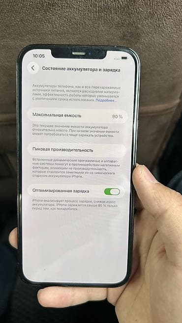 redmi 9 not: IPhone 12 Pro Max, Б/у, 256 ГБ, Sierra Blue, Чехол, Кабель, Коробка, В рассрочку, 90 % — 8