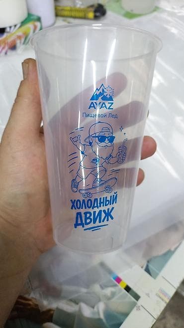 монеж детский: ПУСТЫЕ СТАКАНЫ НЕ ПРОДАЕМ!! СТАКАНЫ БЕЗ ПЕЧАТИ ЛОГО НЕ ПРОДАЕМ!!!! — 4