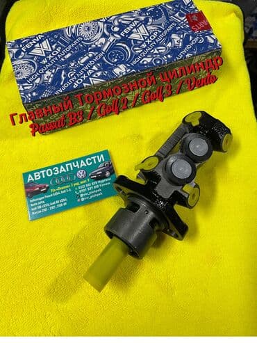 Главный Тормозной цилиндр на Volkswagen Passat B3 ; Golf 2 ; Golf 3 ;