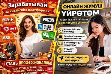 бассейн надувной б у: Обучающие онлайн‑курсы по заработку на китайских платформах Что — 1