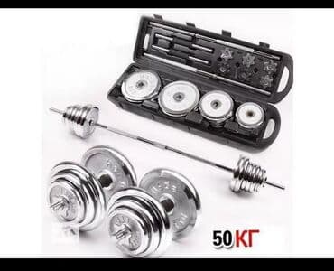 Акция !!! Гриф штанга + гантели 2в1 в кейсе общий вес 50 кг at lalafo.kg Акция !!! Гриф штанга + гантели 2в1 в кейсе общий вес 50 кг