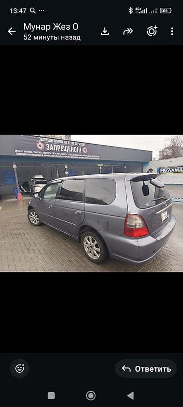 хонда стрим руль: Honda Stream: 2002 г., Автомат, Минивэн — 2