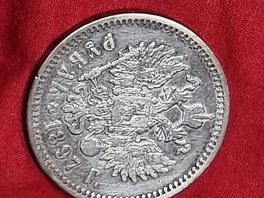 художество: СЕРЕБРО 1 рубль 1897 г., Российская империя (Николай II). Описание: - — 2