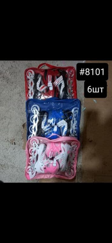 Ролики. Разные виды спешим. Дорогие друзья