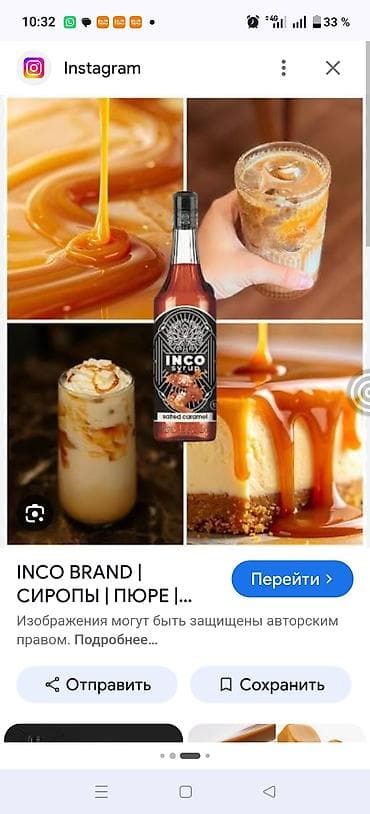 мёд цена за 1 кг бишкек: INCO SYRUP — линейка профессиональных сиропов для кофе, чая — 1