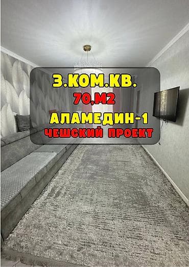 3 бөлмө, 70 м², Жеке план, 4 кабат, Евроремонт