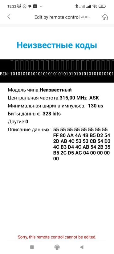 программирование ключей: Ключ 2023 г., Новый — 5