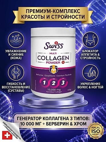 солянная кислота: Nature’s Way CHLOROFRESH — жидкий хлорофилл. - Формат: пищевая — 2