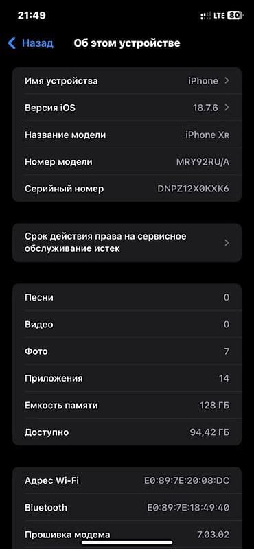 one plus 5: IPhone Xr, Б/у, 128 ГБ, Синий, 79 % — 4