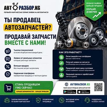 Ищем партнеров! Приглашаем к сотрудничеству Авторазборки и магазины
